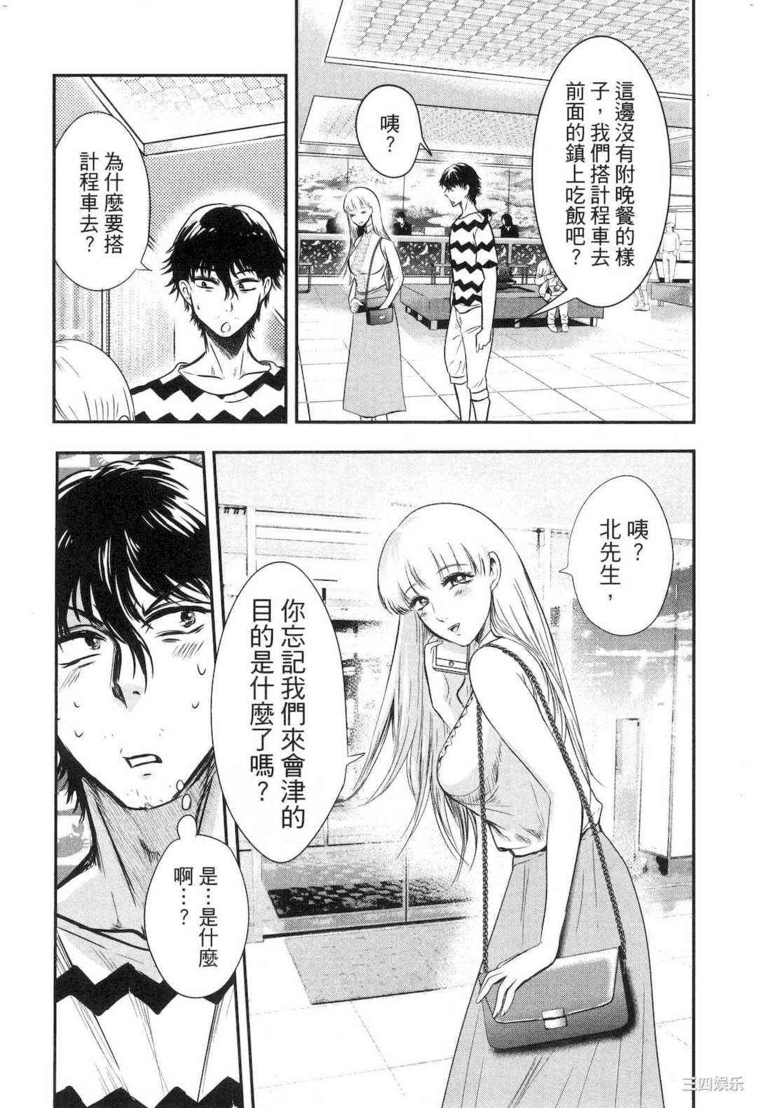 [Gino0808] 雪女と蟹を食う 2 與雪女同行吃蟹