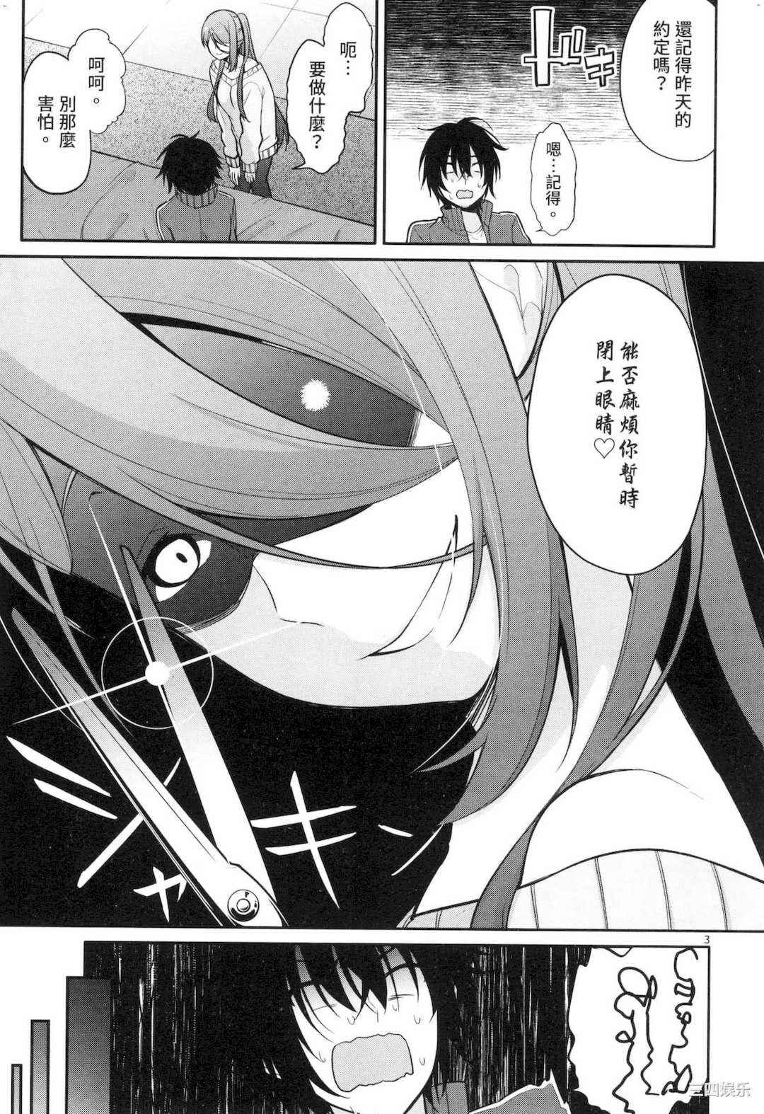 [ゆきの] 1／10の花嫁 1 十等分的新娘