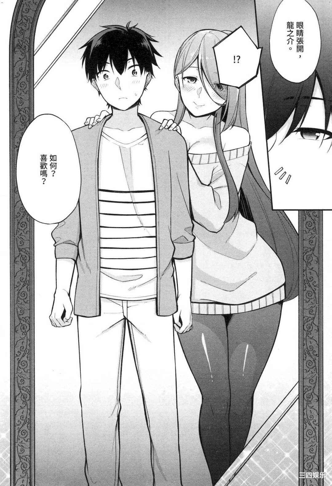 [ゆきの] 1／10の花嫁 1 十等分的新娘