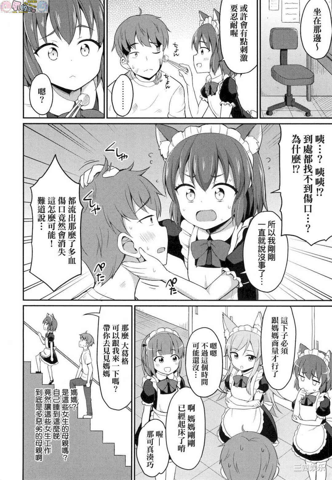 [夜歌] カフェエターナルへようこそ！ 歡迎光臨咖啡永遠娘！