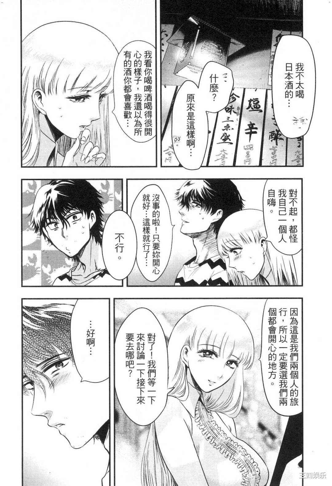 [Gino0808] 雪女と蟹を食う 2 與雪女同行吃蟹