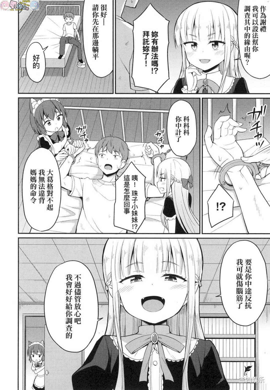 [夜歌] カフェエターナルへようこそ！ 歡迎光臨咖啡永遠娘！