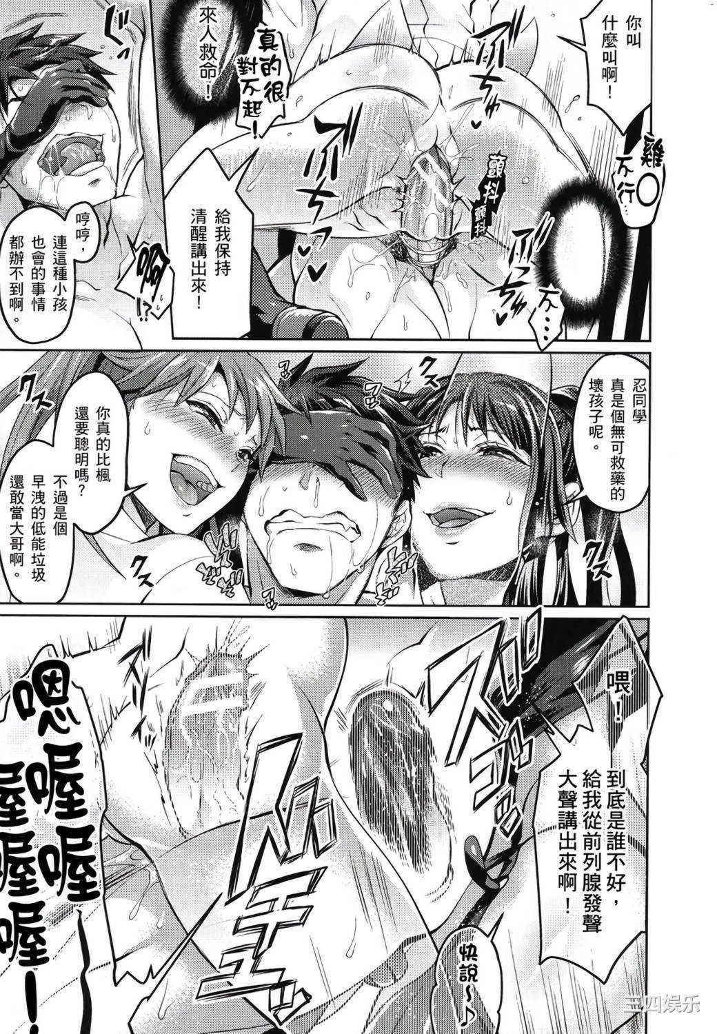 [トキマチ☆エイセイ] 飼い主様とお呼びッ！ 飼主大人請調教我吧！