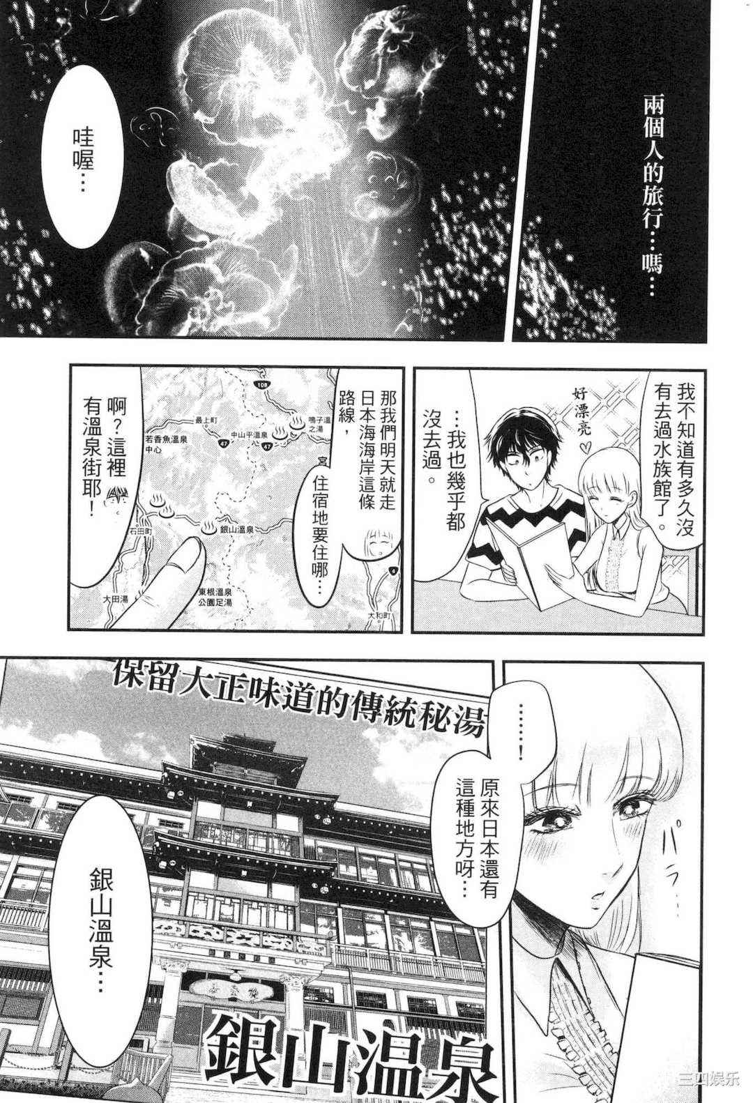 [Gino0808] 雪女と蟹を食う 2 與雪女同行吃蟹