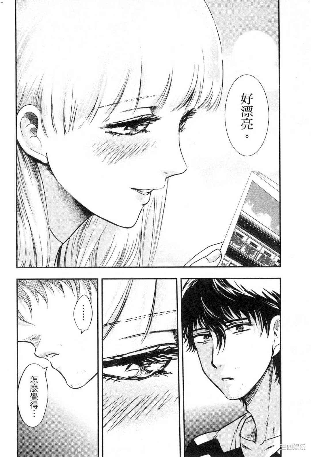 [Gino0808] 雪女と蟹を食う 2 與雪女同行吃蟹