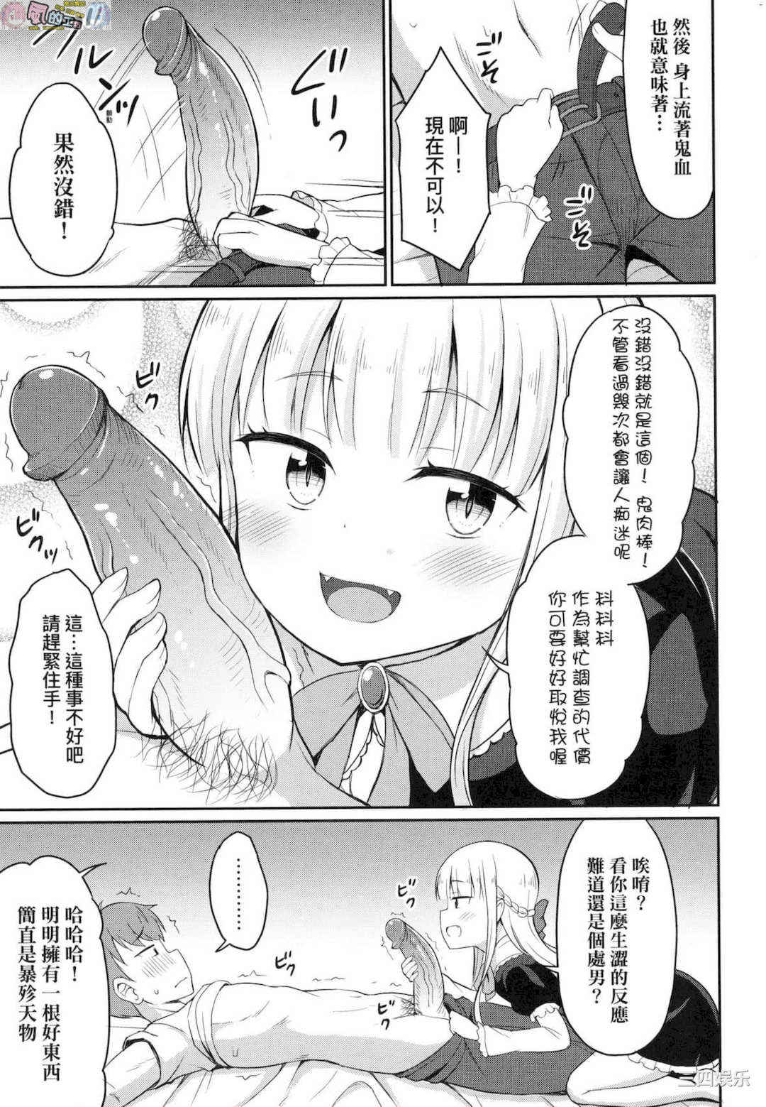 [夜歌] カフェエターナルへようこそ！ 歡迎光臨咖啡永遠娘！