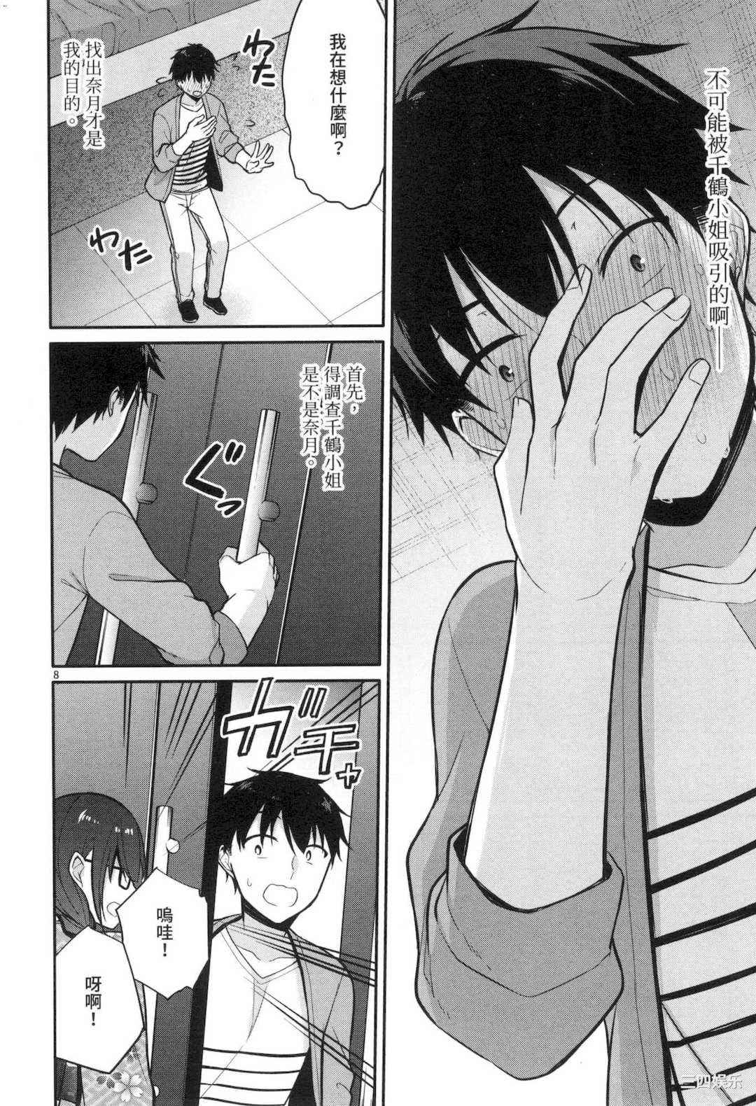 [ゆきの] 1／10の花嫁 1 十等分的新娘