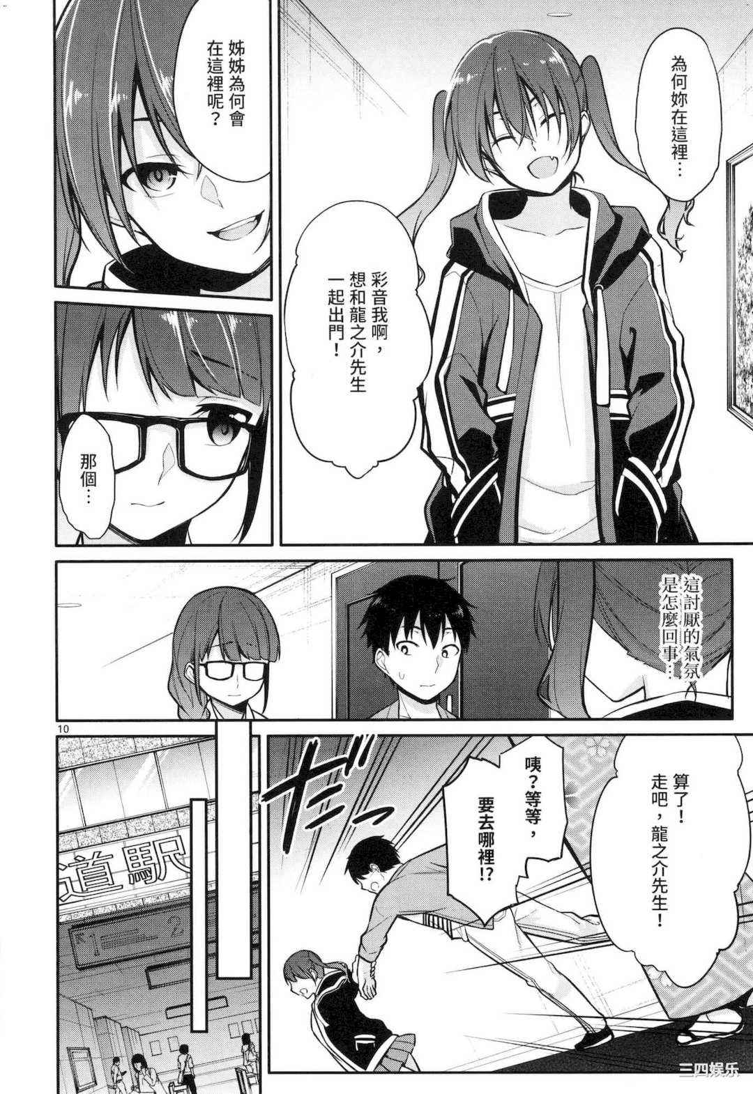 [ゆきの] 1／10の花嫁 1 十等分的新娘