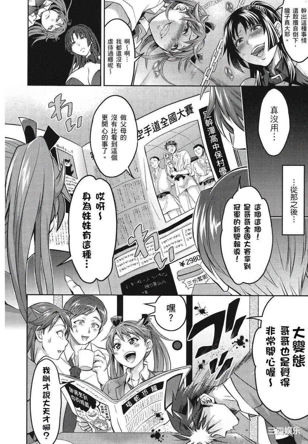 [トキマチ☆エイセイ] 飼い主様とお呼びッ！ 飼主大人請調教我吧！