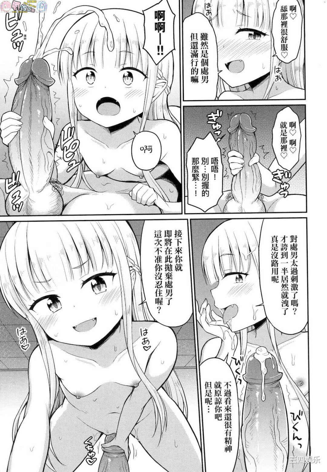 [夜歌] カフェエターナルへようこそ！ 歡迎光臨咖啡永遠娘！