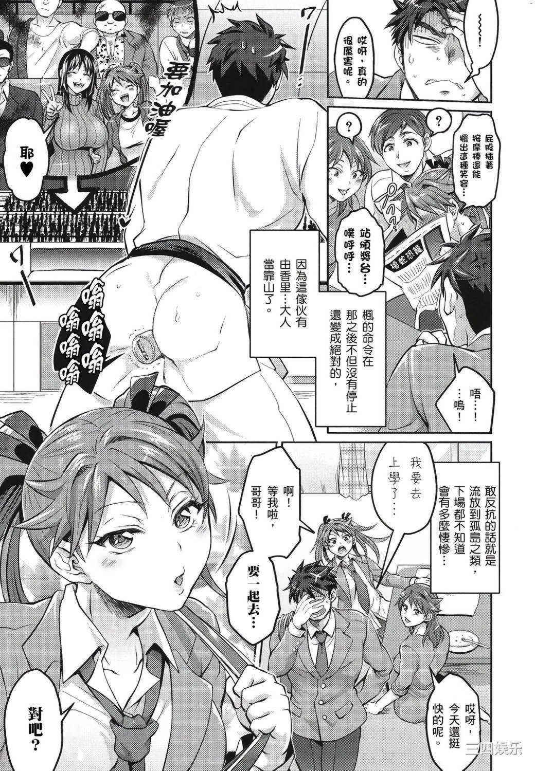 [トキマチ☆エイセイ] 飼い主様とお呼びッ！ 飼主大人請調教我吧！