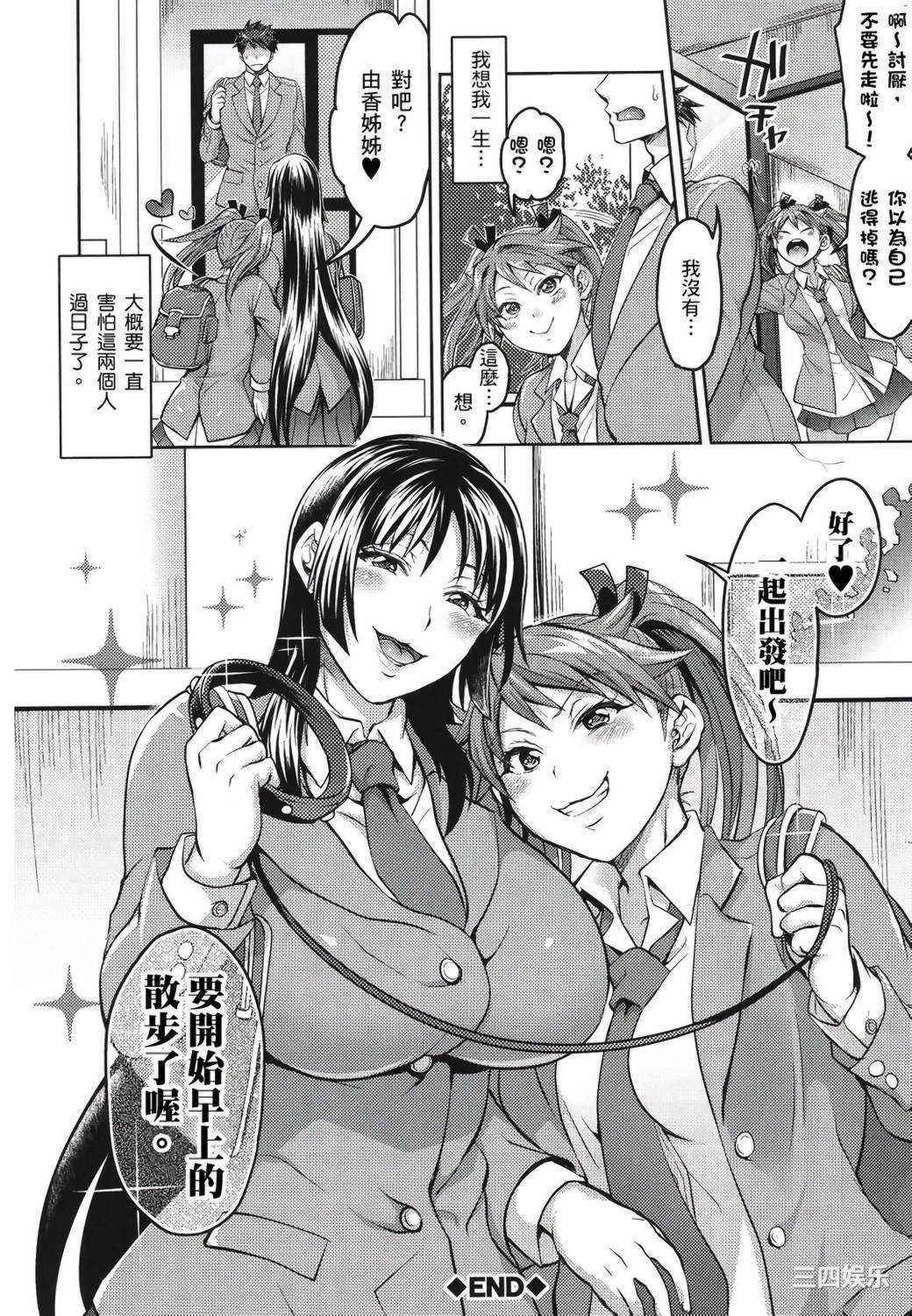 [トキマチ☆エイセイ] 飼い主様とお呼びッ！ 飼主大人請調教我吧！