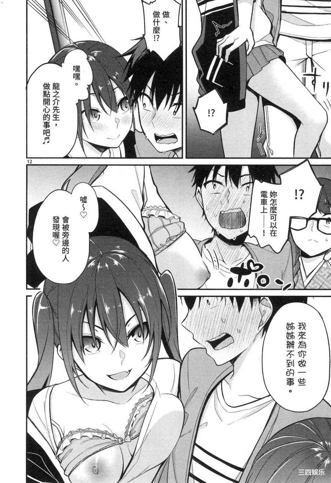 [ゆきの] 1／10の花嫁 1 十等分的新娘