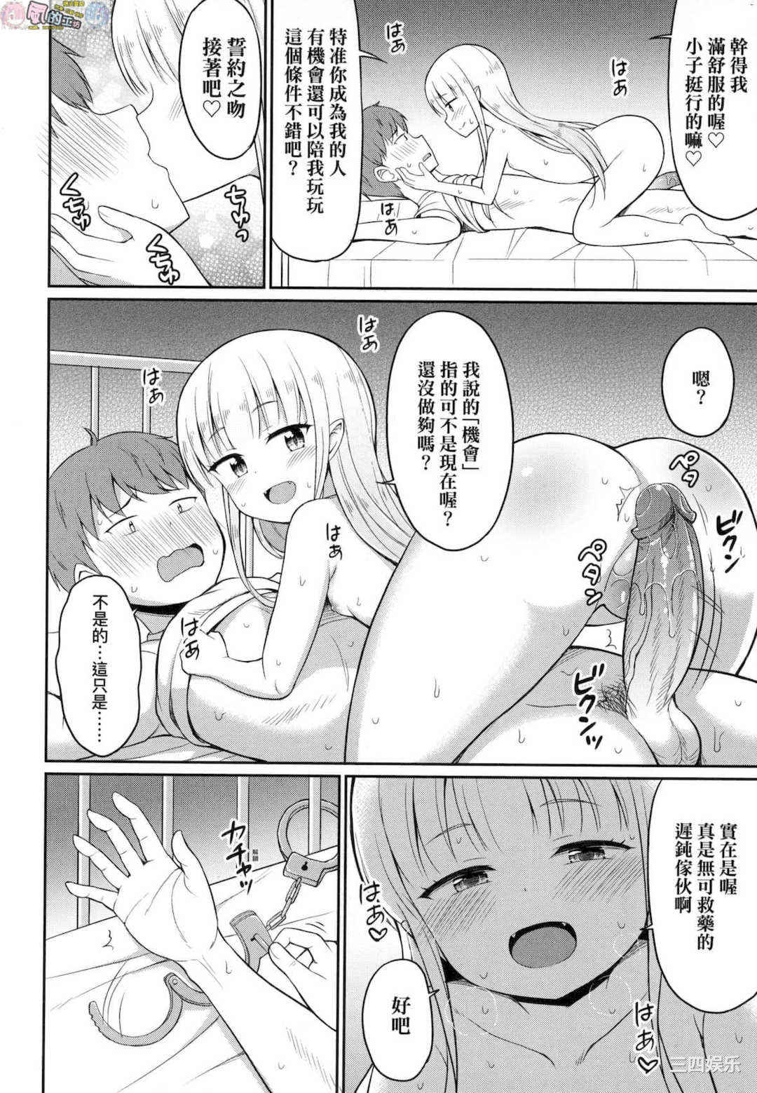 [夜歌] カフェエターナルへようこそ！ 歡迎光臨咖啡永遠娘！