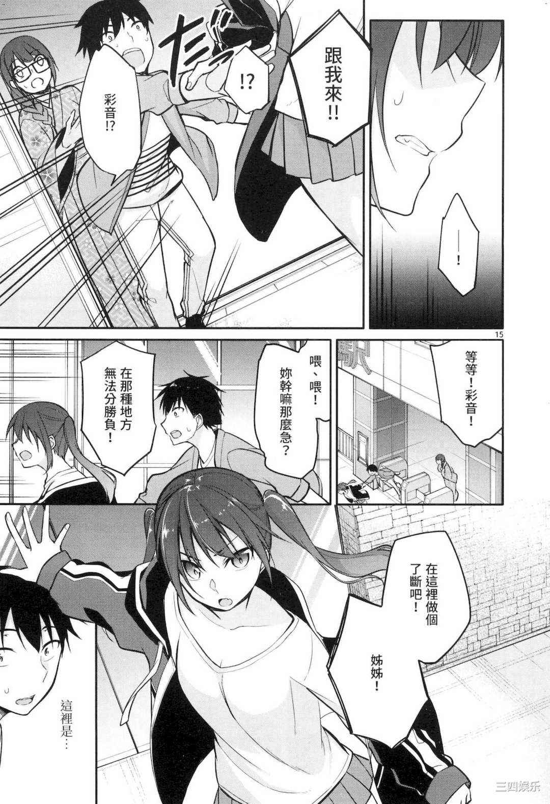 [ゆきの] 1／10の花嫁 1 十等分的新娘