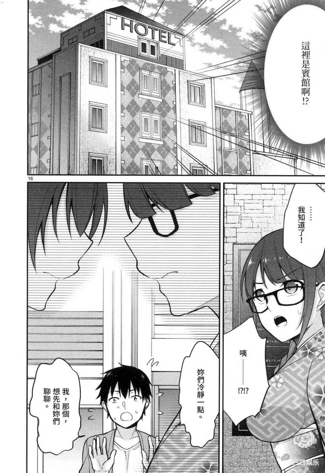 [ゆきの] 1／10の花嫁 1 十等分的新娘