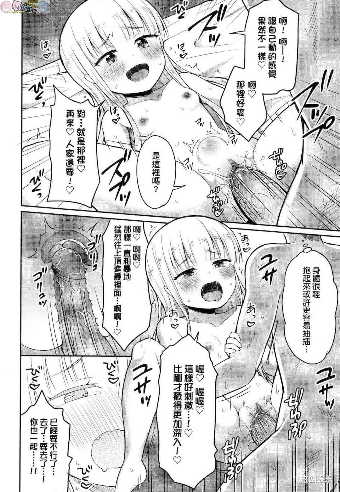 [夜歌] カフェエターナルへようこそ！ 歡迎光臨咖啡永遠娘！