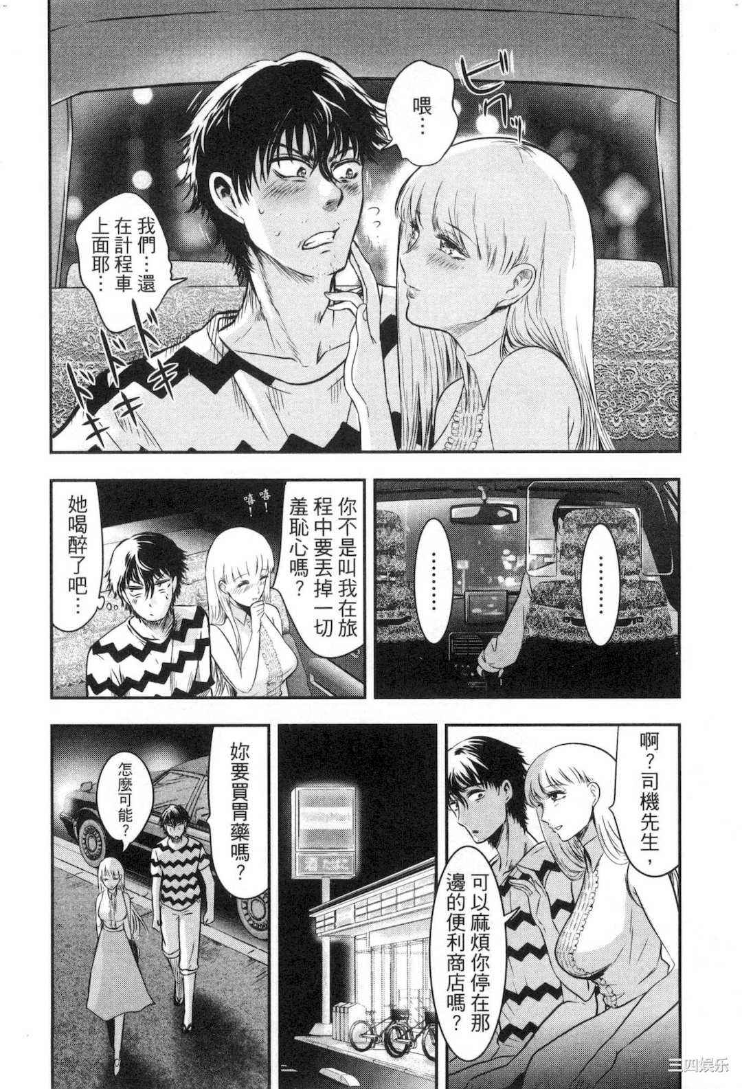 [Gino0808] 雪女と蟹を食う 2 與雪女同行吃蟹