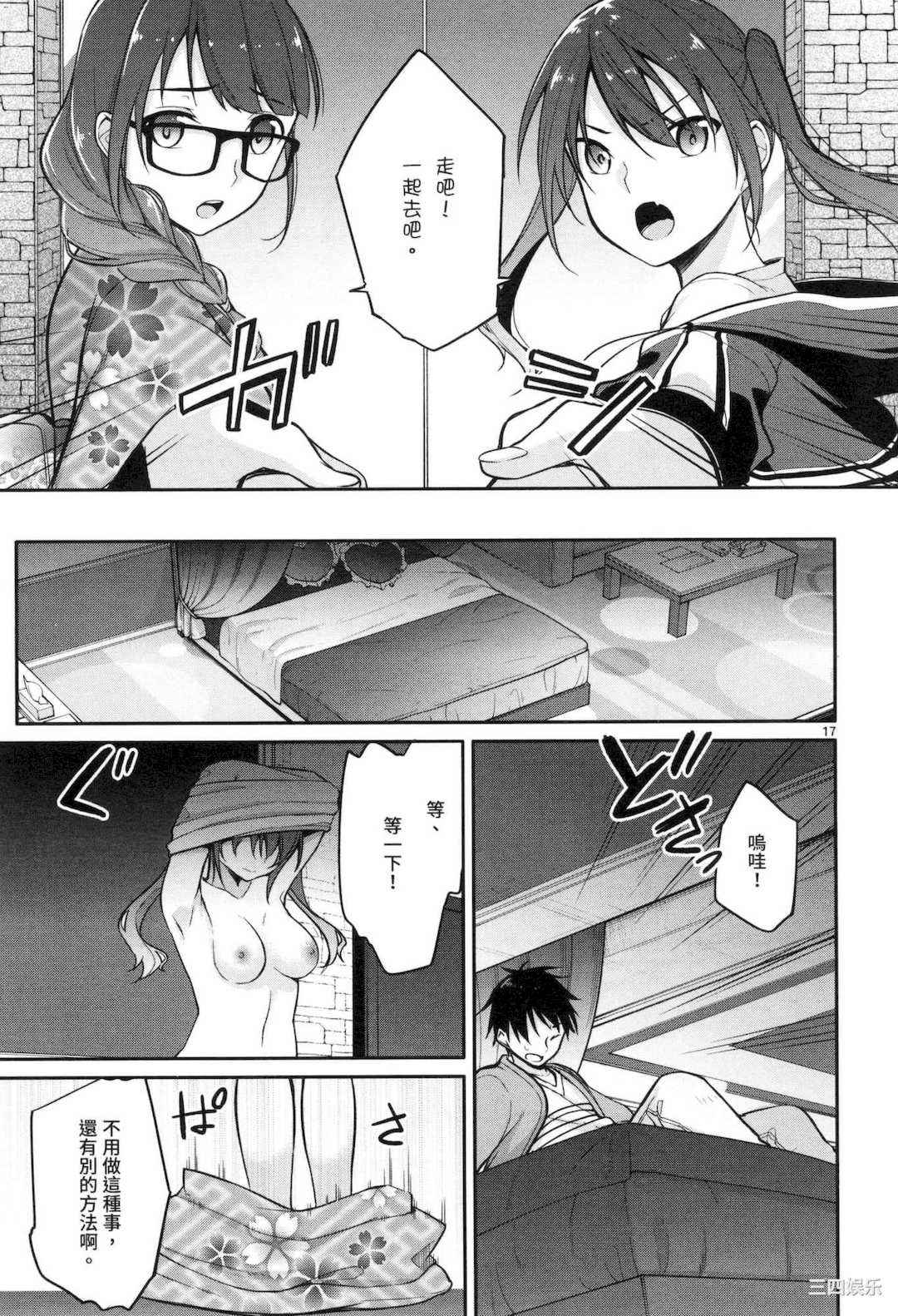 [ゆきの] 1／10の花嫁 1 十等分的新娘