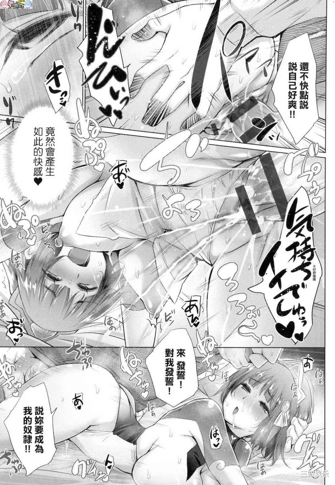 [宮野金太郎]_異世界で女の子のオナネタが見える能力を手に入れた俺がそれだけを武器に世界を救う！？_異世界穿越後獲得作弊能力看得見女生自慰幻想的我靠這個當武器拯救了世界！？