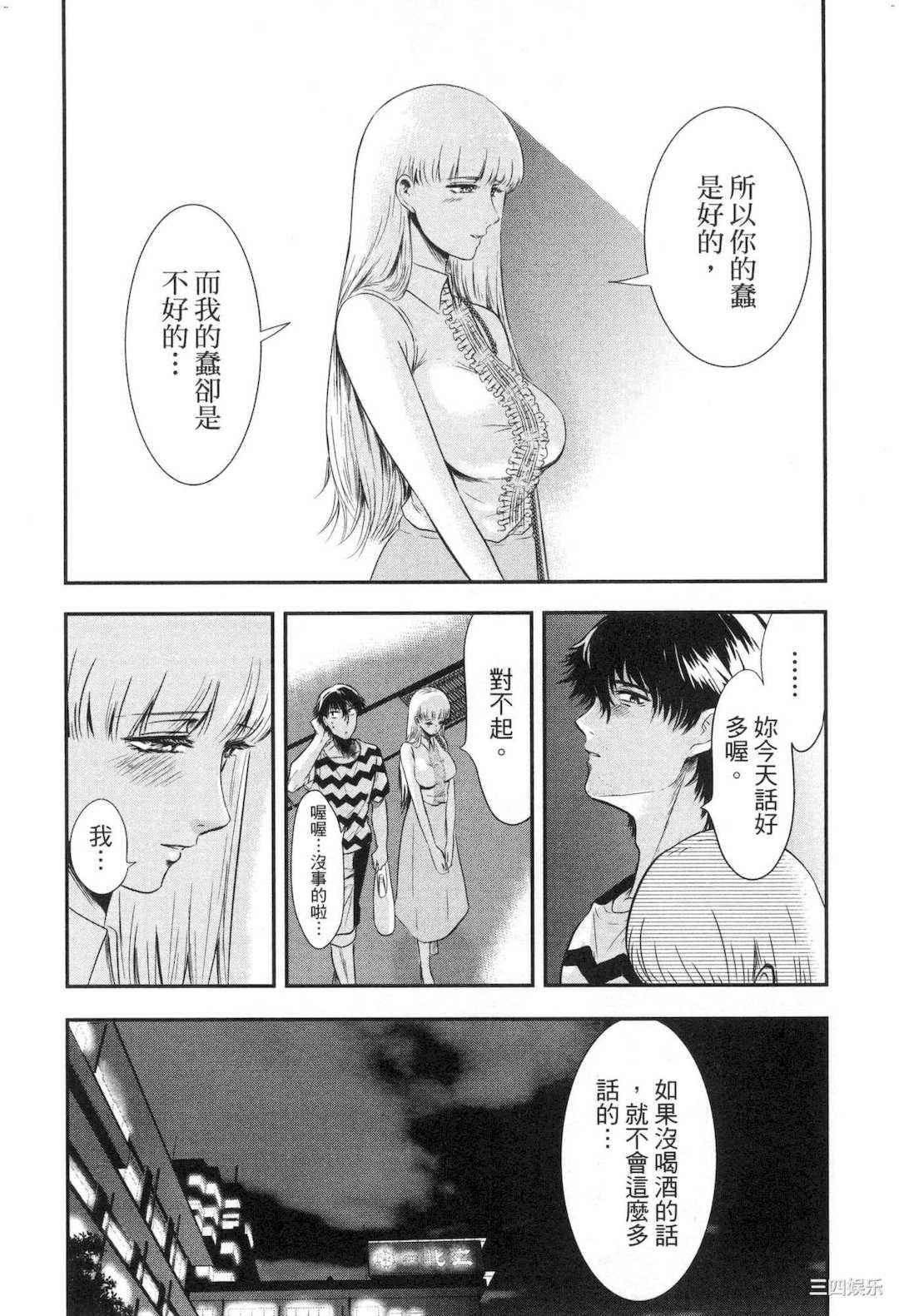 [Gino0808] 雪女と蟹を食う 2 與雪女同行吃蟹