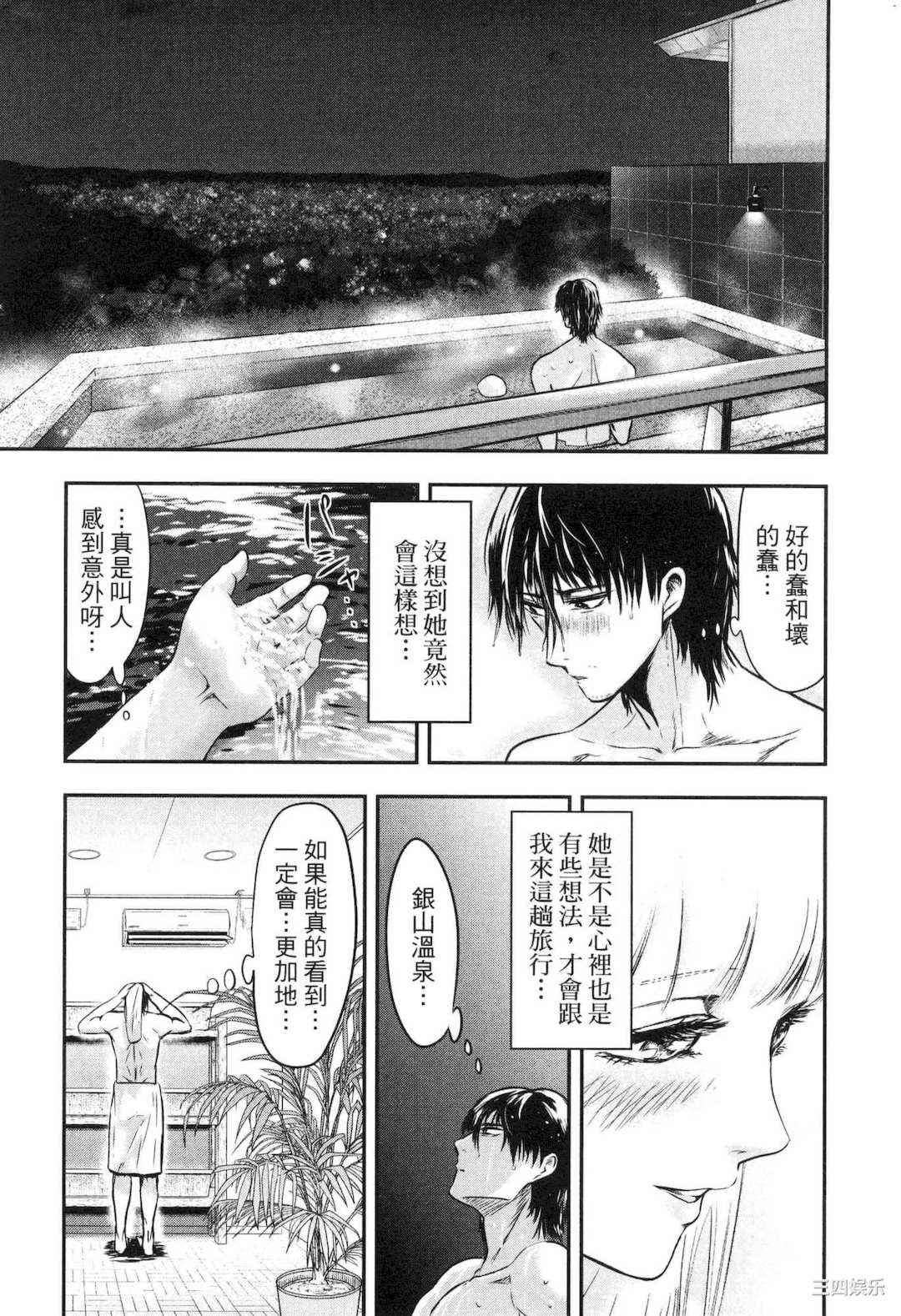 [Gino0808] 雪女と蟹を食う 2 與雪女同行吃蟹