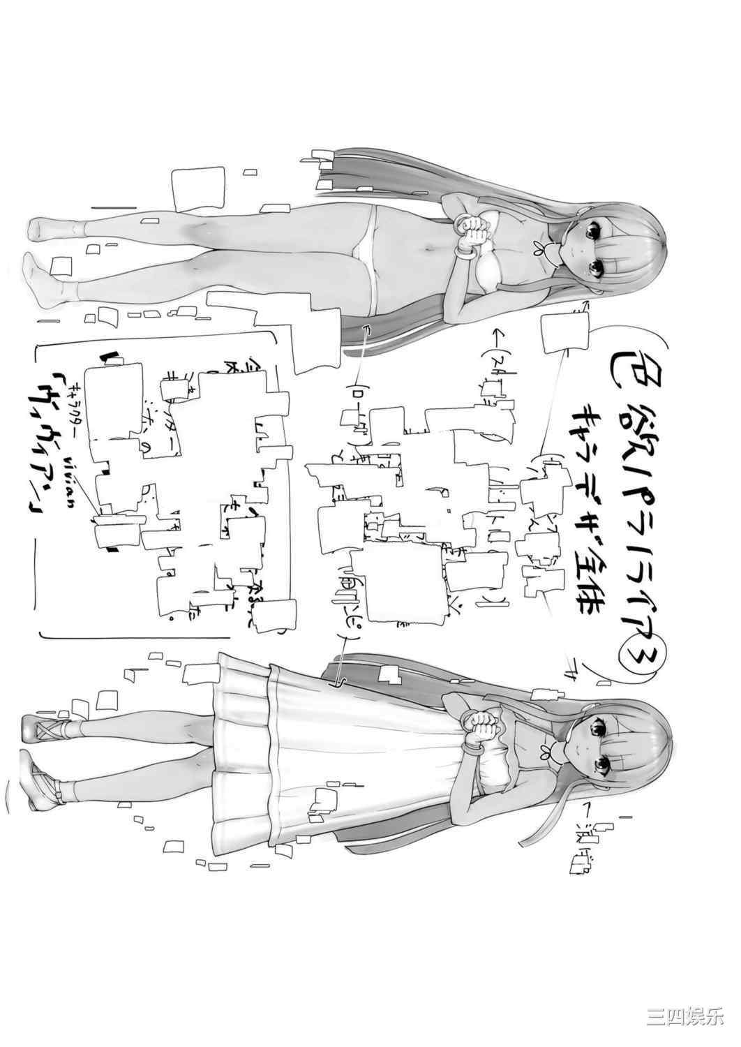 [ふぉれっと] リアルーREAL [DL版]