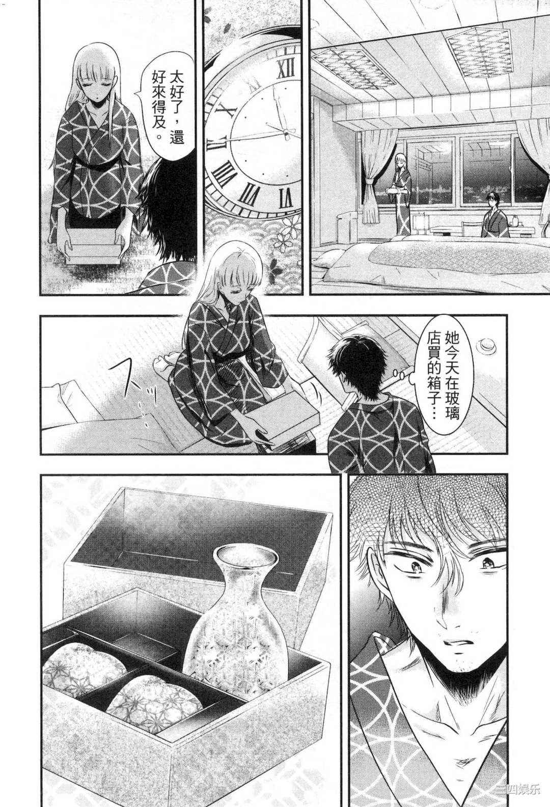 [Gino0808] 雪女と蟹を食う 2 與雪女同行吃蟹