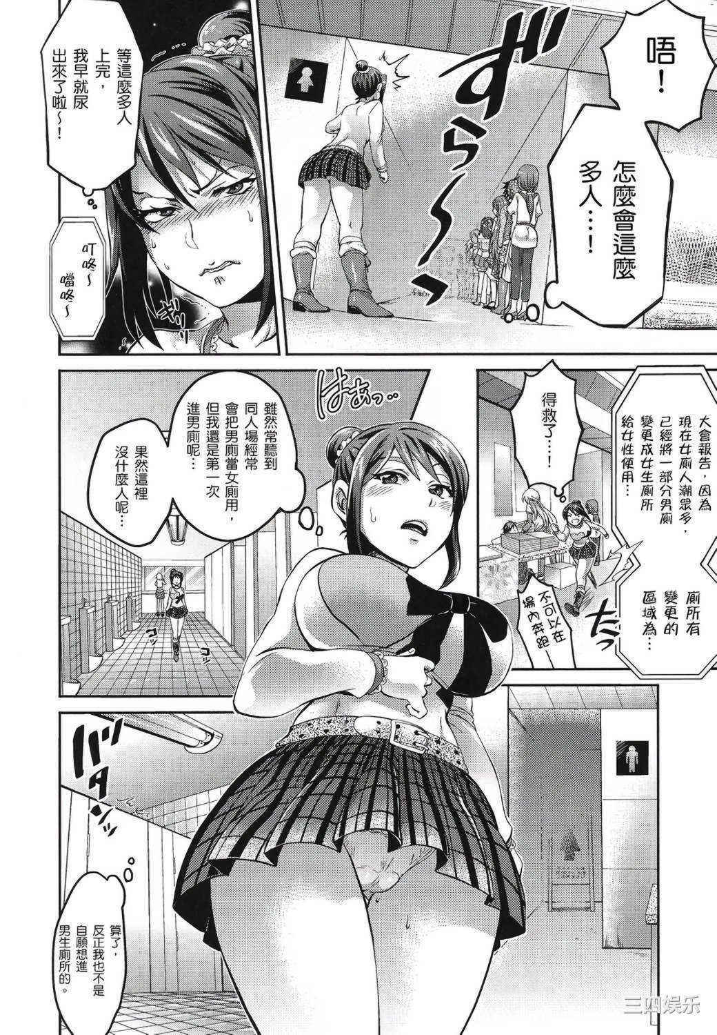 [トキマチ☆エイセイ] 飼い主様とお呼びッ！ 飼主大人請調教我吧！