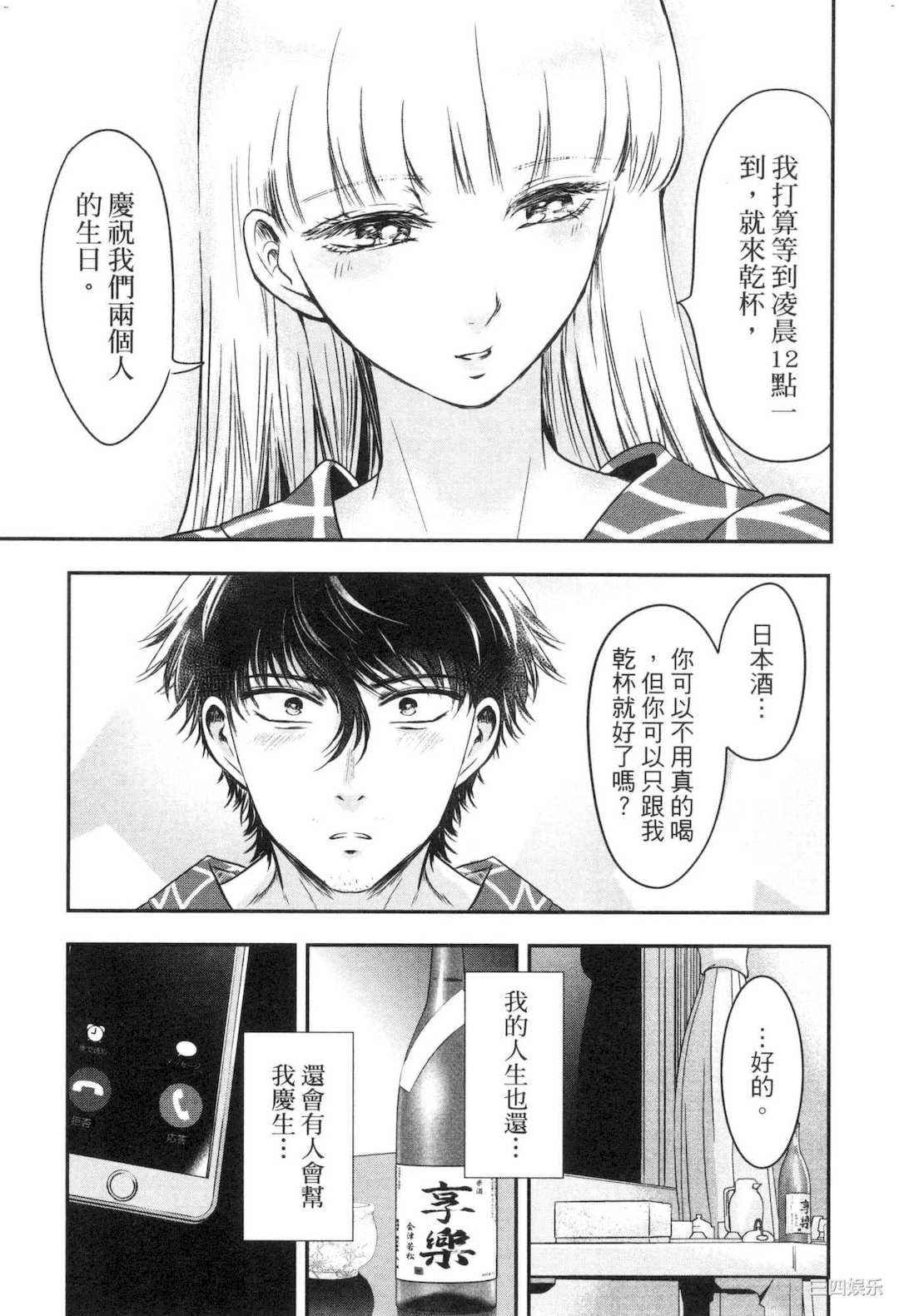 [Gino0808] 雪女と蟹を食う 2 與雪女同行吃蟹