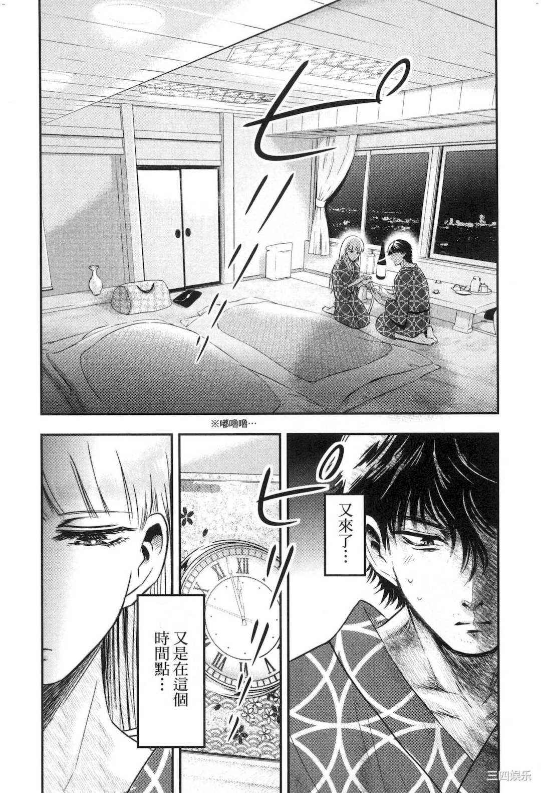 [Gino0808] 雪女と蟹を食う 2 與雪女同行吃蟹