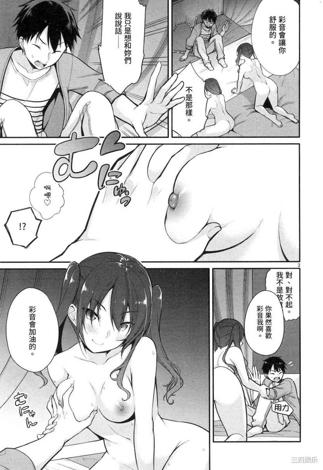 [ゆきの] 1／10の花嫁 1 十等分的新娘