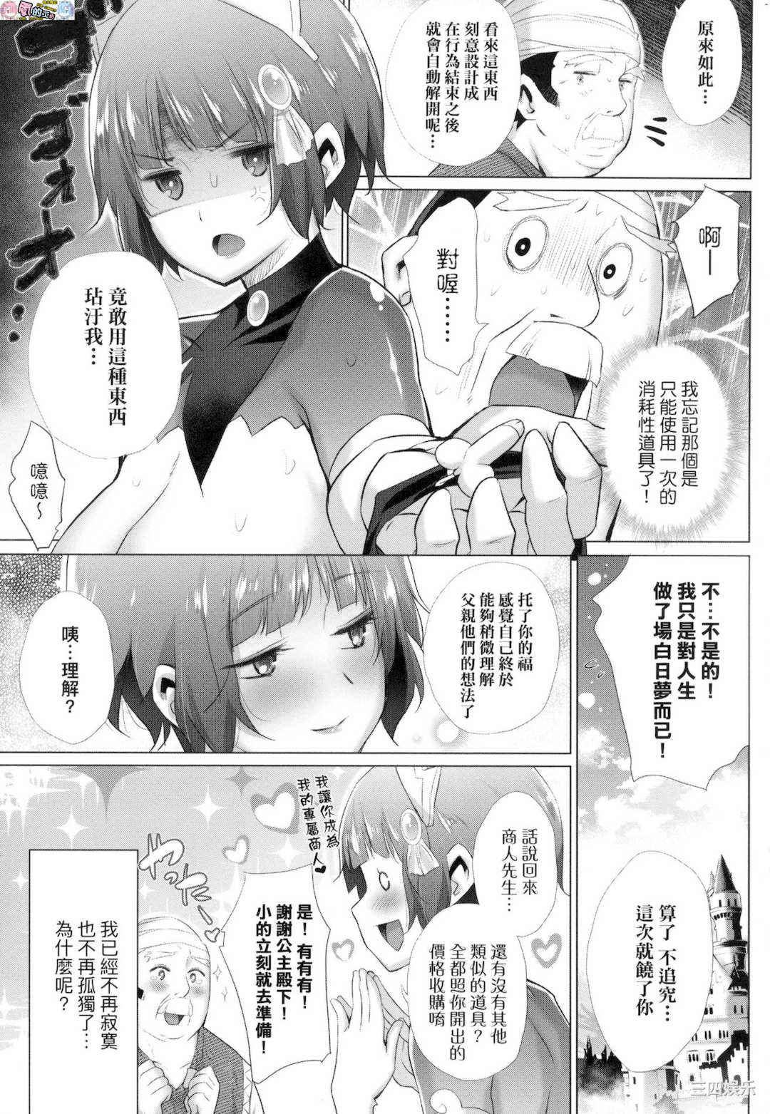 [宮野金太郎]_異世界で女の子のオナネタが見える能力を手に入れた俺がそれだけを武器に世界を救う！？_異世界穿越後獲得作弊能力看得見女生自慰幻想的我靠這個當武器拯救了世界！？