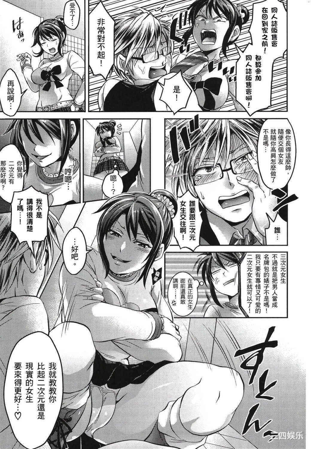 [トキマチ☆エイセイ] 飼い主様とお呼びッ！ 飼主大人請調教我吧！