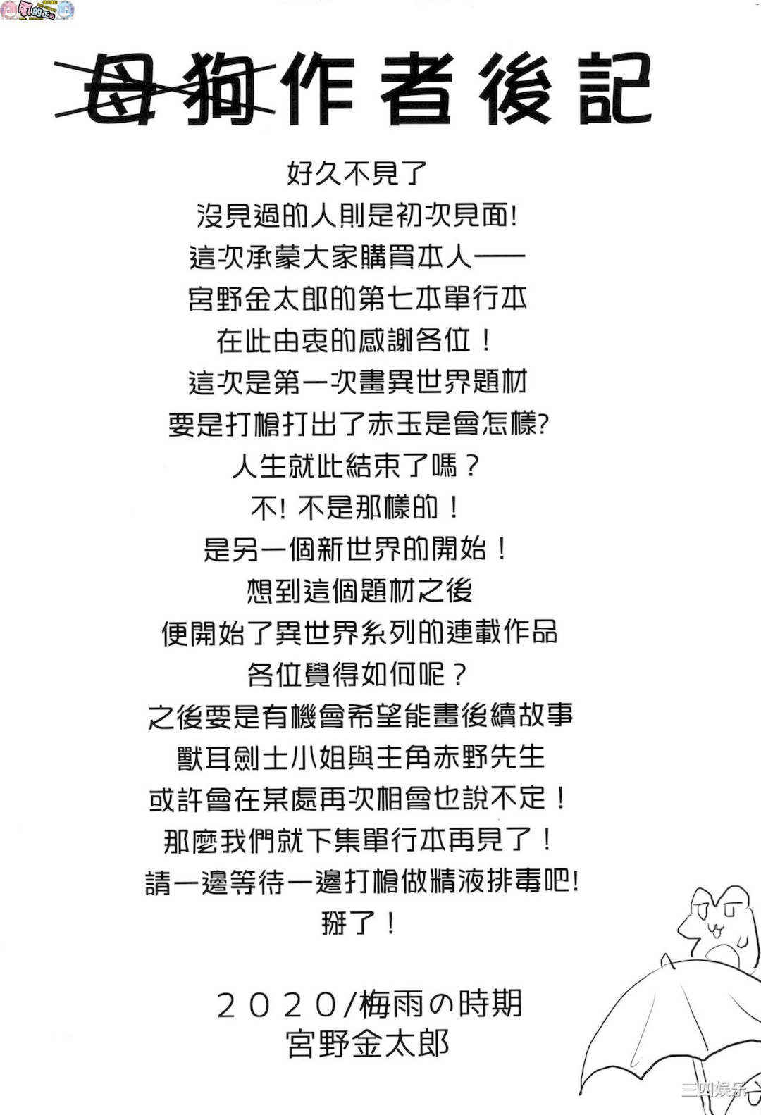 [宮野金太郎]_異世界で女の子のオナネタが見える能力を手に入れた俺がそれだけを武器に世界を救う！？_異世界穿越後獲得作弊能力看得見女生自慰幻想的我靠這個當武器拯救了世界！？