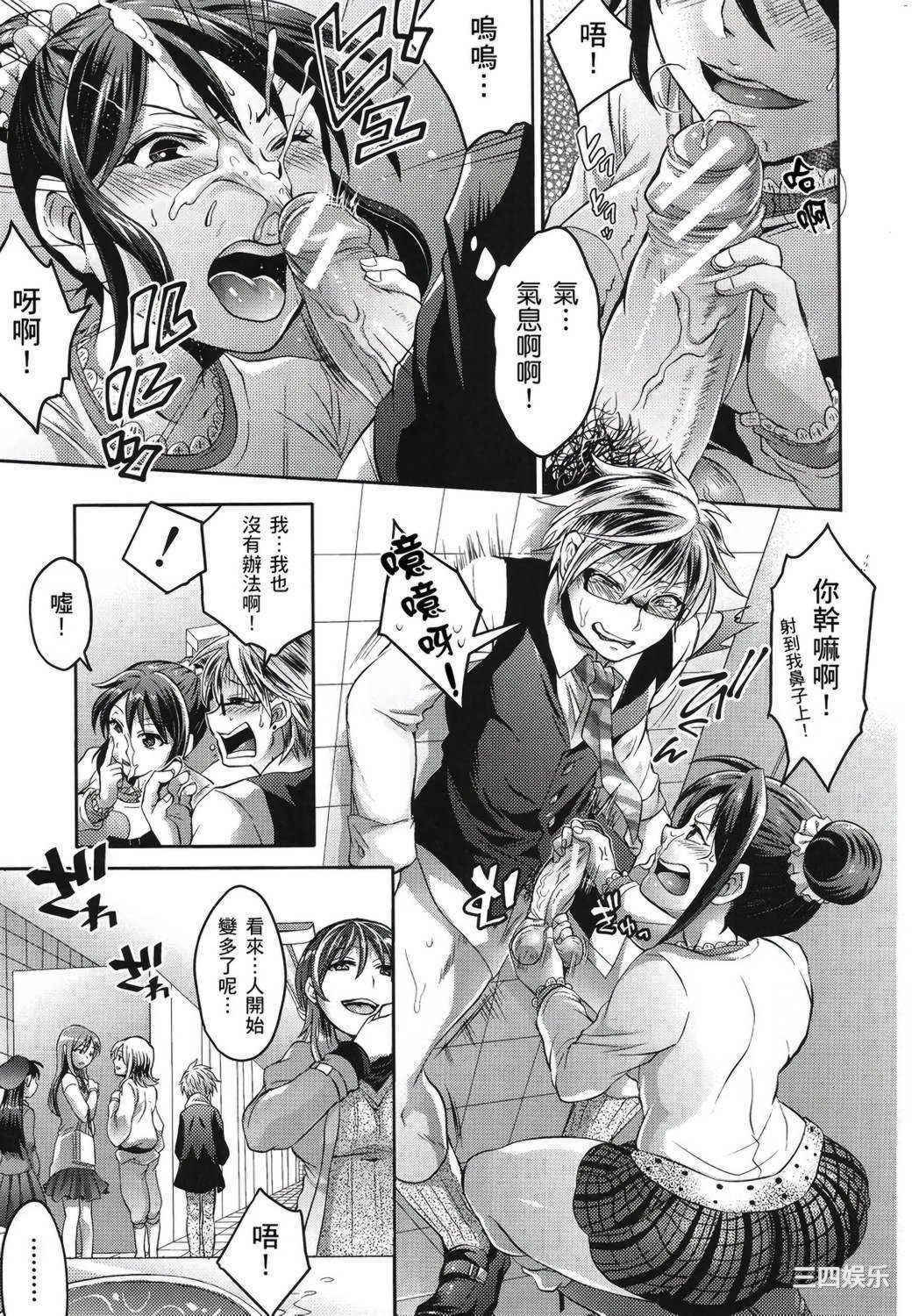 [トキマチ☆エイセイ] 飼い主様とお呼びッ！ 飼主大人請調教我吧！