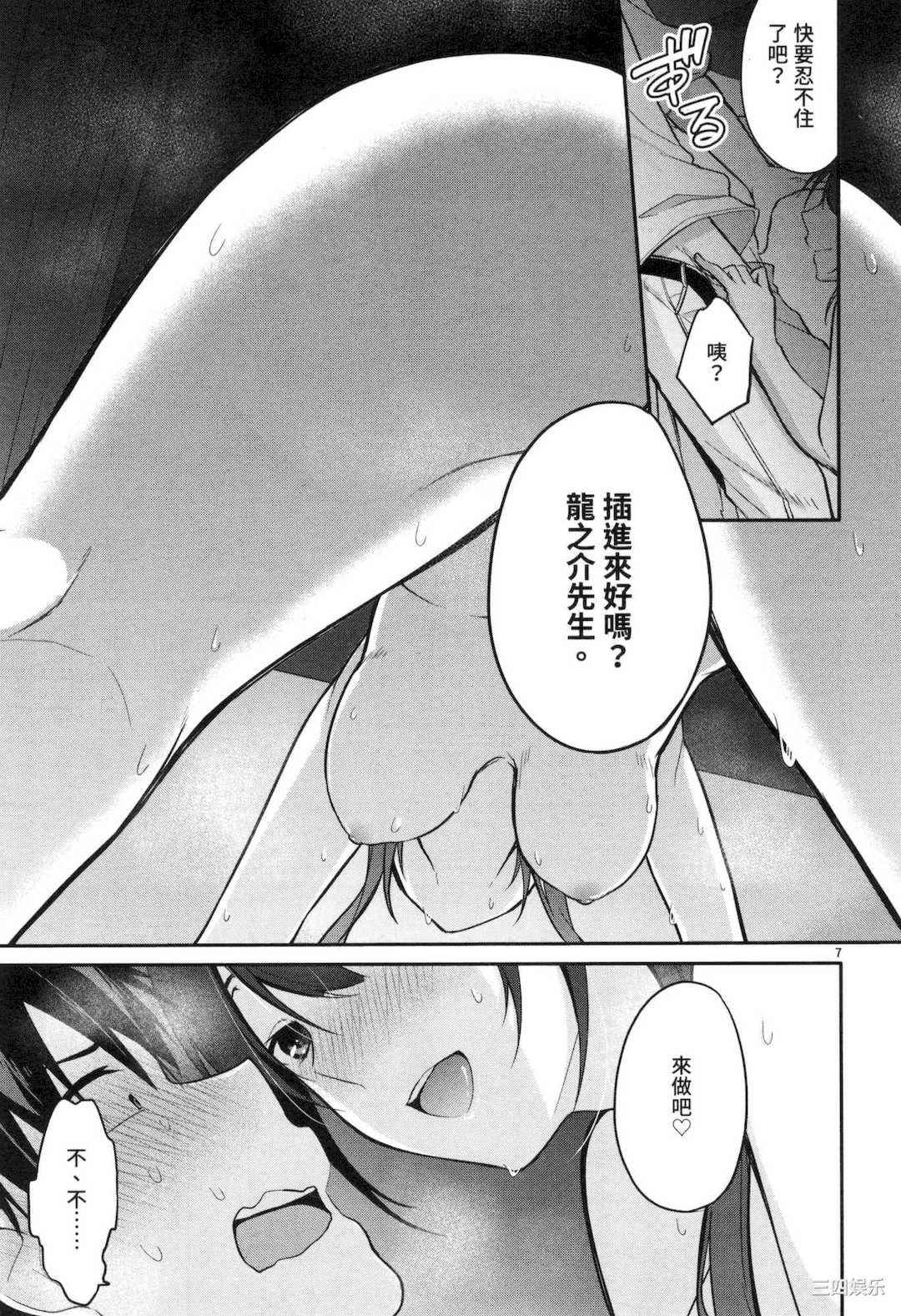 [ゆきの] 1／10の花嫁 1 十等分的新娘