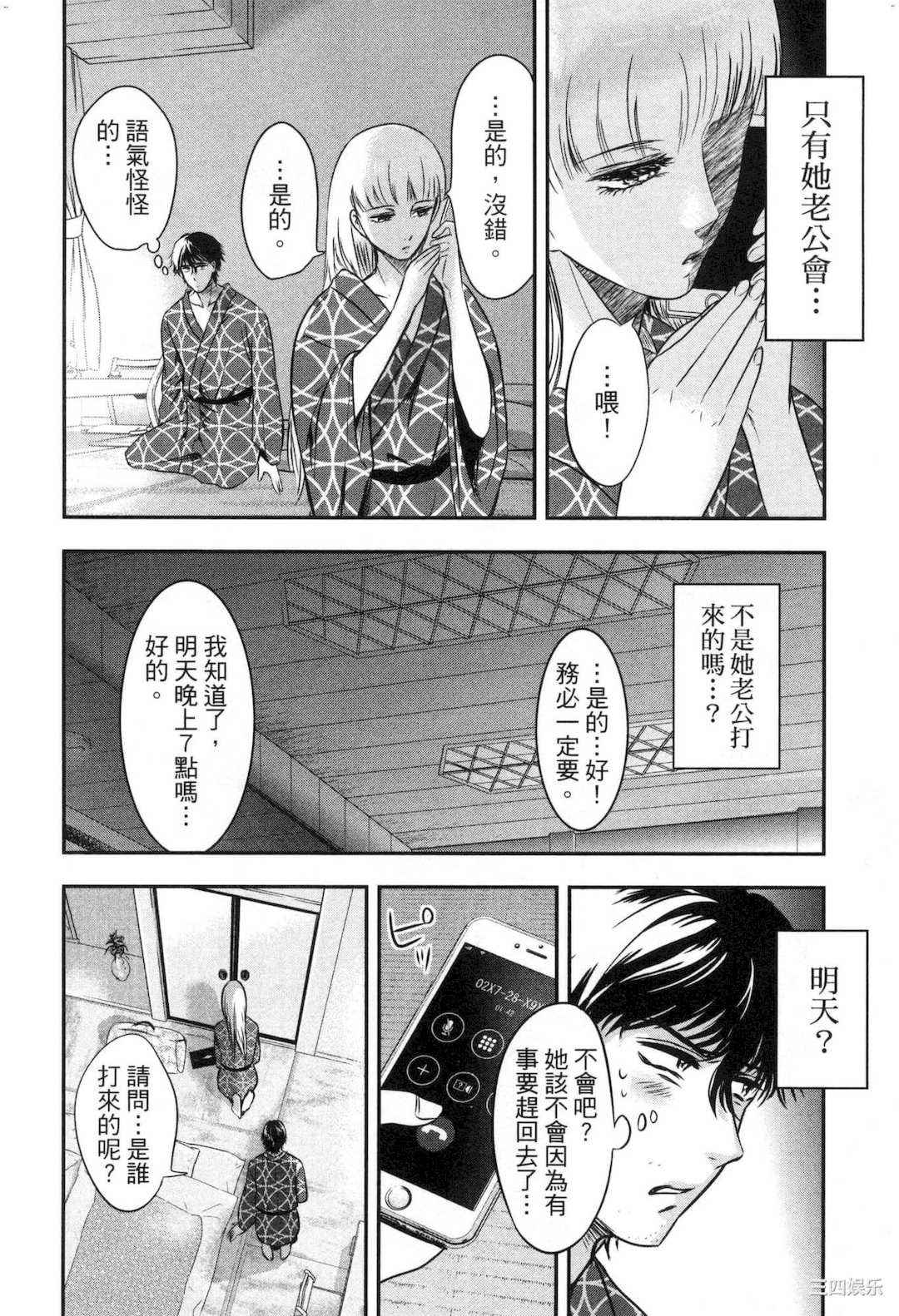 [Gino0808] 雪女と蟹を食う 2 與雪女同行吃蟹