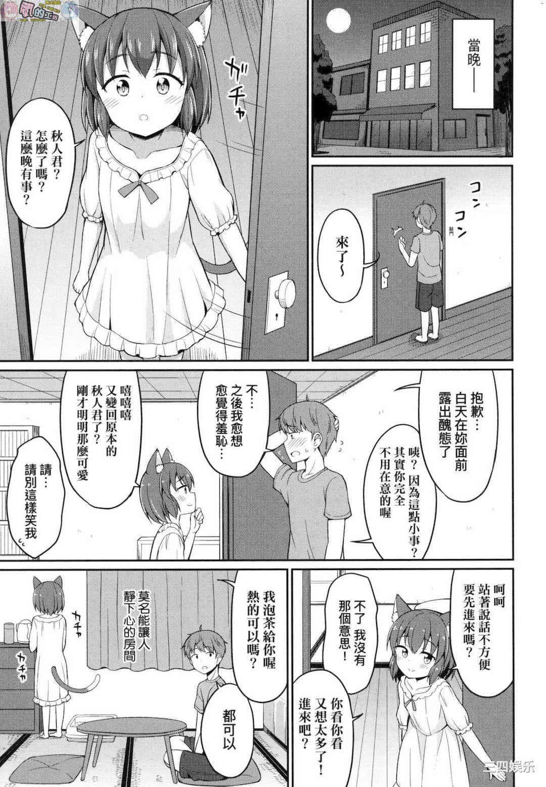 [夜歌] カフェエターナルへようこそ！ 歡迎光臨咖啡永遠娘！