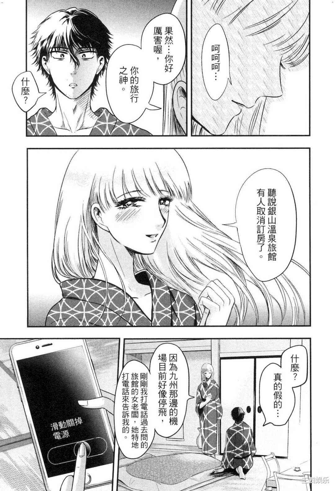 [Gino0808] 雪女と蟹を食う 2 與雪女同行吃蟹