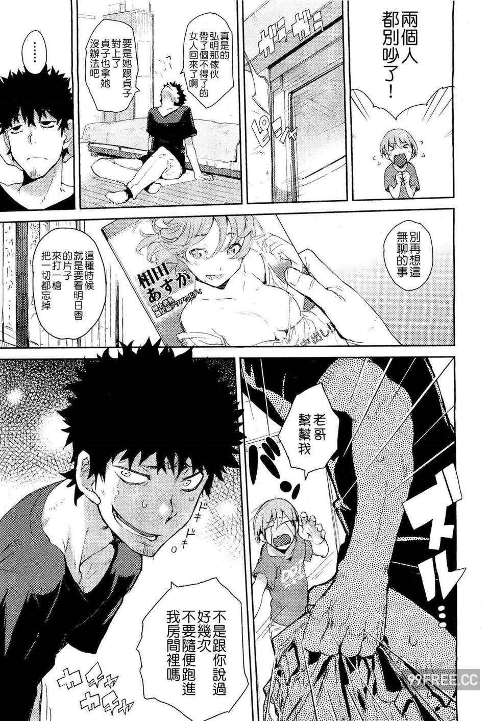 [ひょころー] かくしデレ