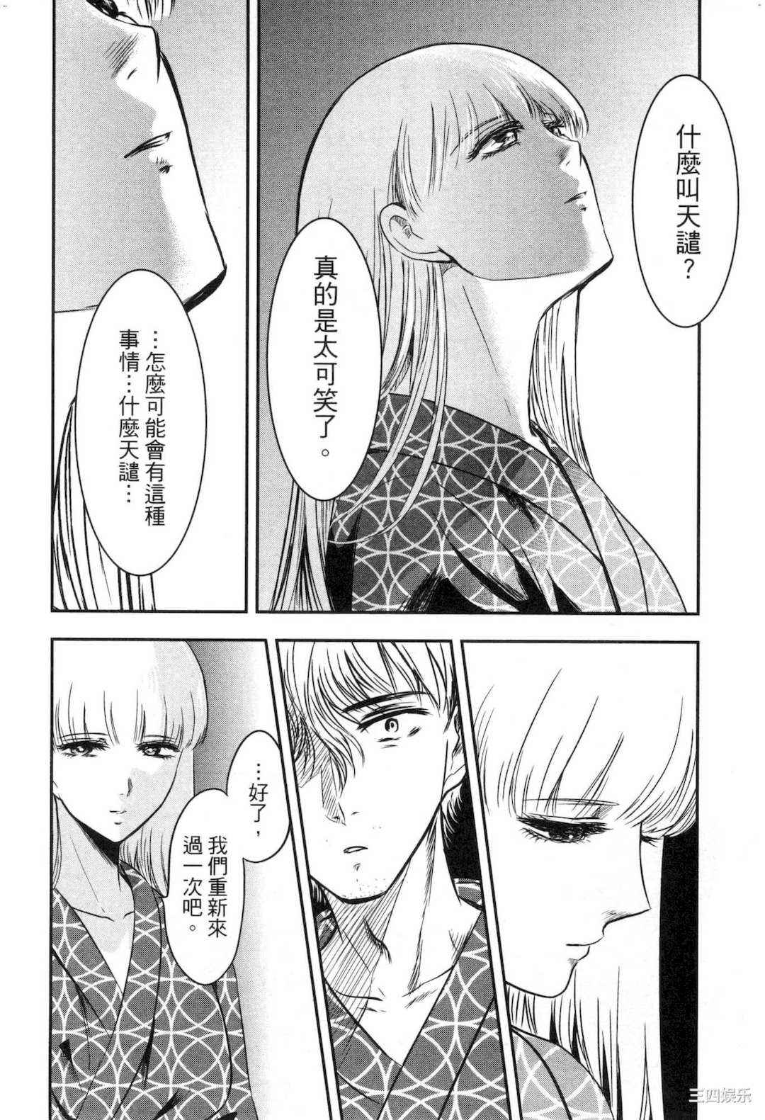 [Gino0808] 雪女と蟹を食う 2 與雪女同行吃蟹