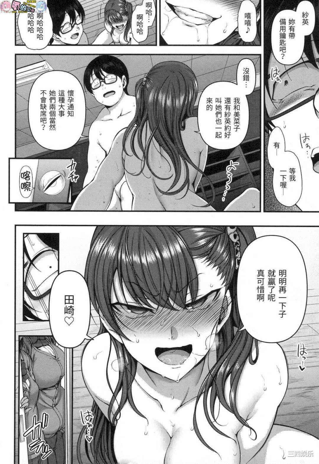 [愛上陸] イジラレ～復讐催眠～ 將計就計 ～復讐催眠～