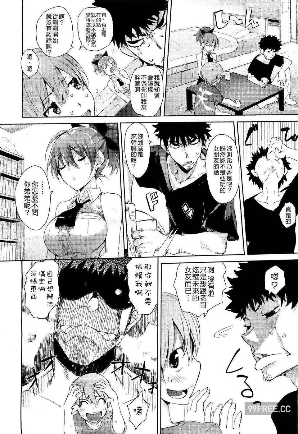 [ひょころー] かくしデレ