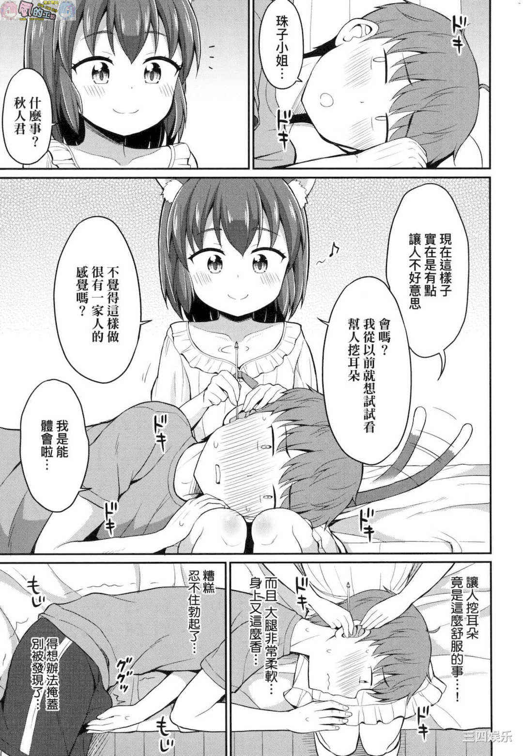 [夜歌] カフェエターナルへようこそ！ 歡迎光臨咖啡永遠娘！