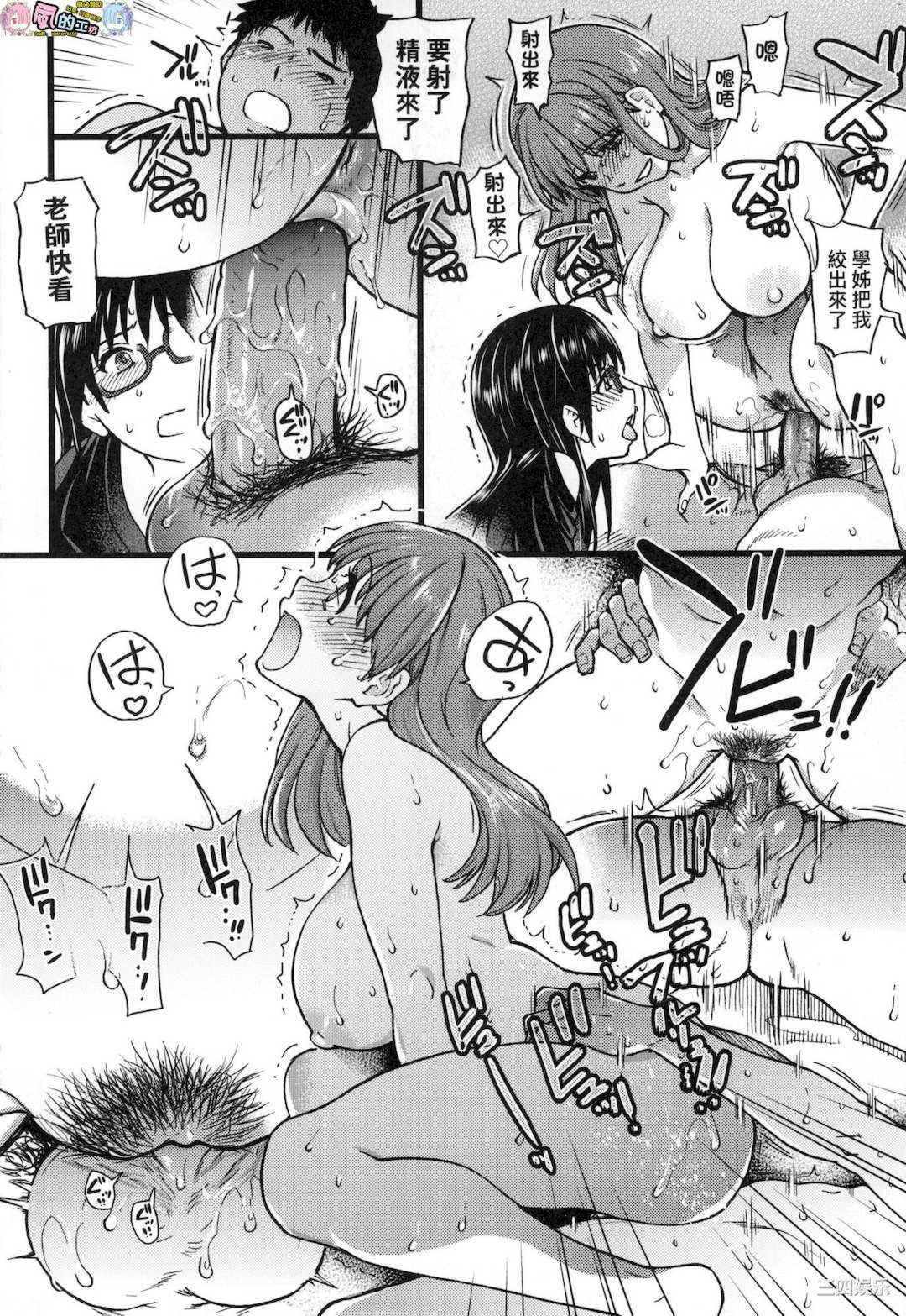 [師走の翁] エロ．ピッピ 慾情．青春