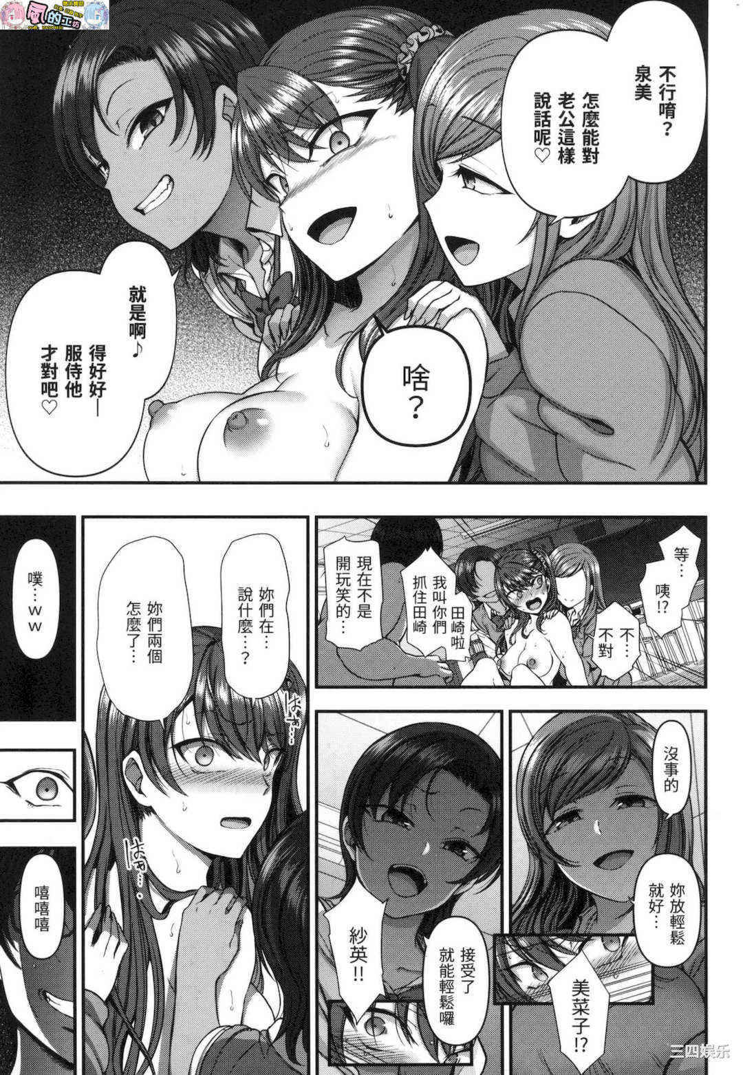 [愛上陸] イジラレ～復讐催眠～ 將計就計 ～復讐催眠～