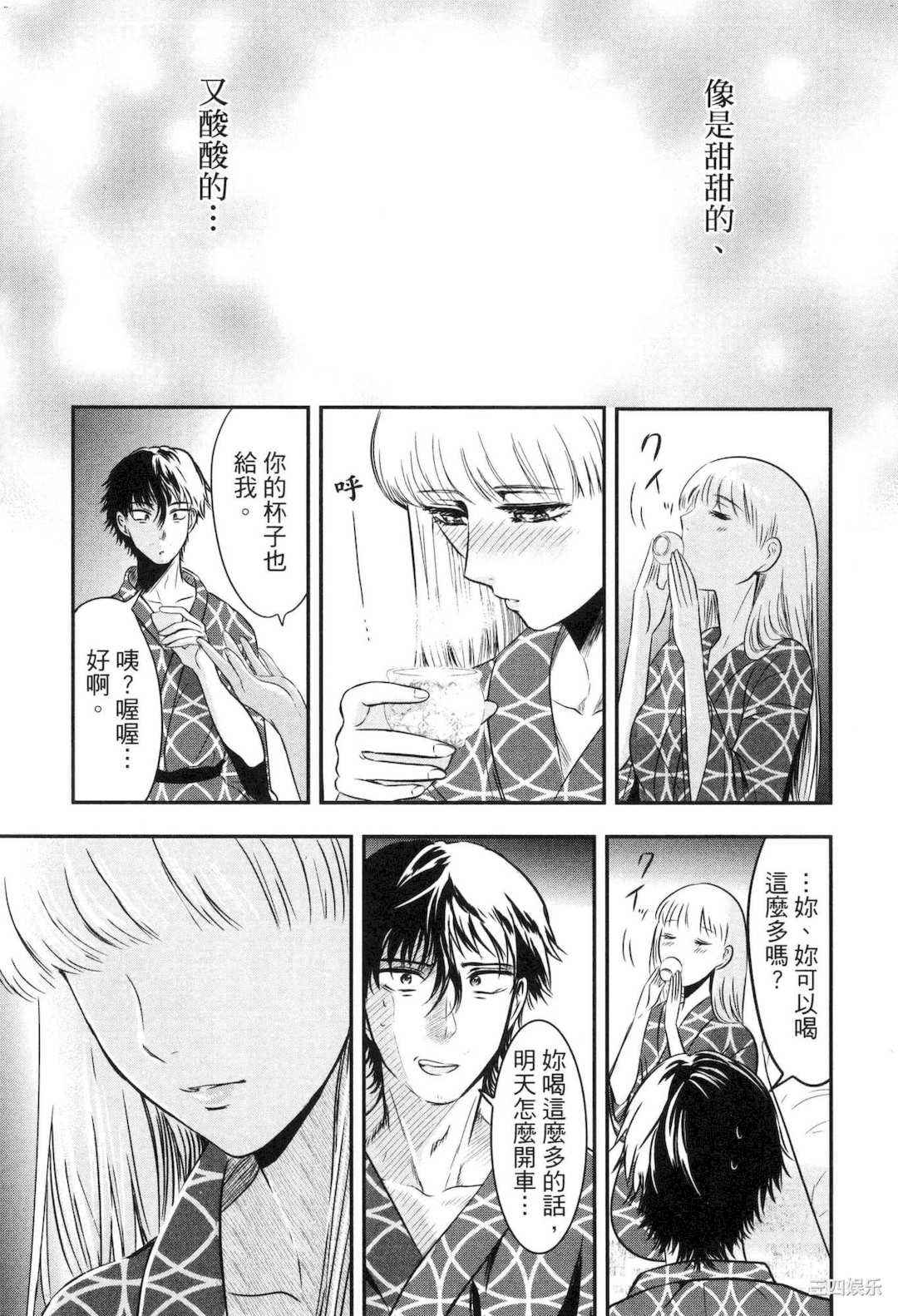 [Gino0808] 雪女と蟹を食う 2 與雪女同行吃蟹