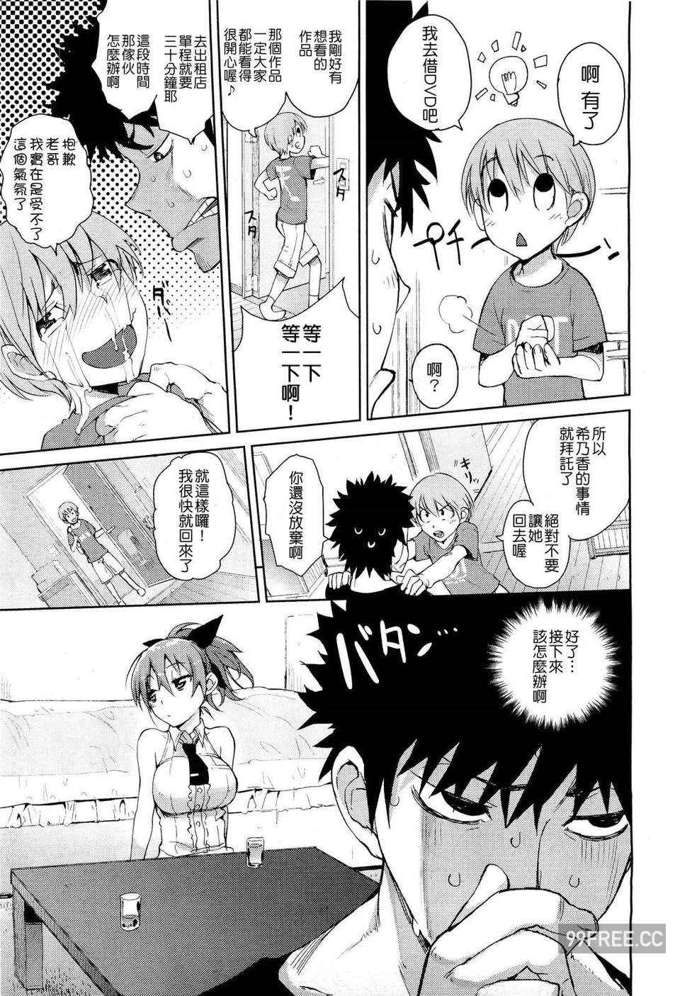 [ひょころー] かくしデレ