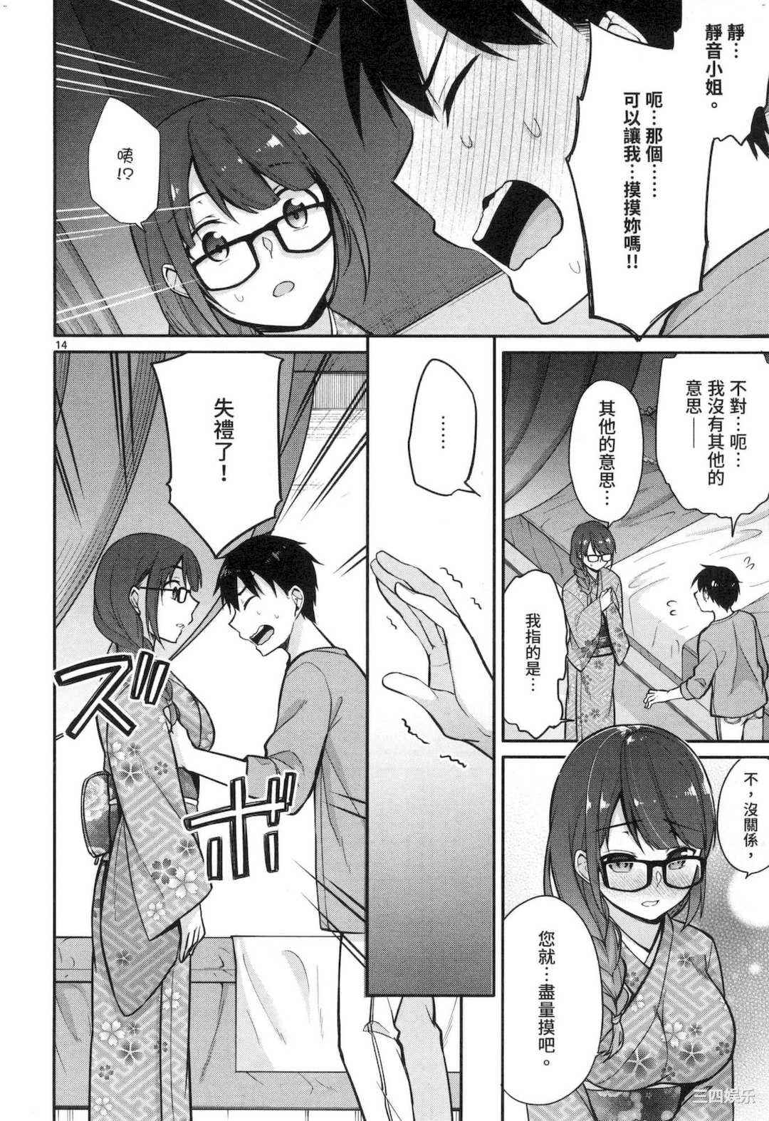 [ゆきの] 1／10の花嫁 1 十等分的新娘